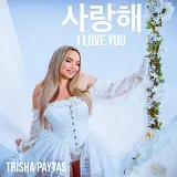 Trisha Paytas