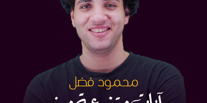 Mahmoud Fadl