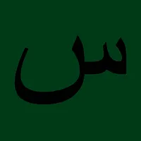 Rounhaa
