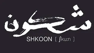 Shkoon // PARIS // Greater Than One TOUR