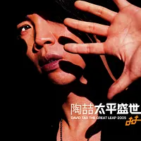 David Tao