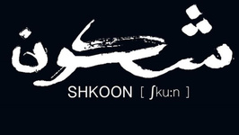 Shkoon // PARIS // Greater Than One TOUR