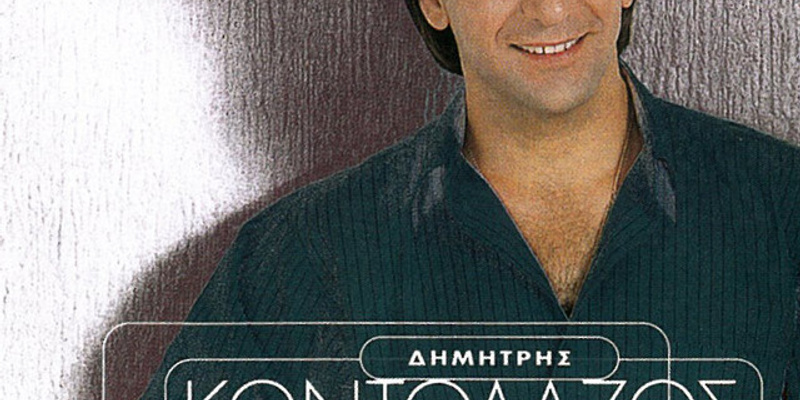 Dimitris Kontolazos