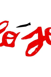 LO'JO