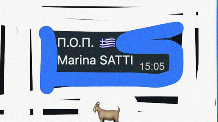 Marina Satti - Paris 