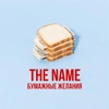 The Name